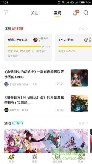 游鯉app下載
