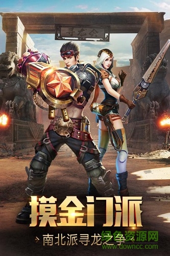游龍傳說bt版 v5.45.134.166.0 安卓版 0