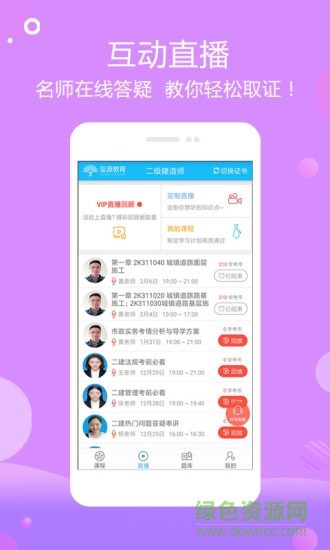 璽源教育 璽源教育安卓版下載