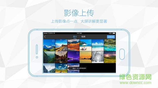 鴻合i學(xué)多屏互動(dòng)軟件 v8.3.0 安卓版 0