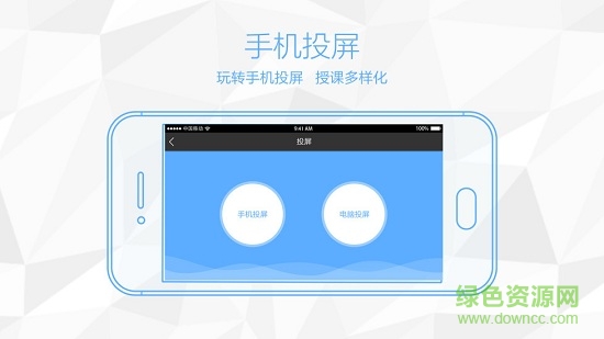 鴻合多屏互動(dòng)手機(jī)版