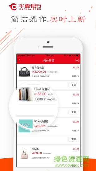 華夏e商圈 v2.3.5 安卓版 0