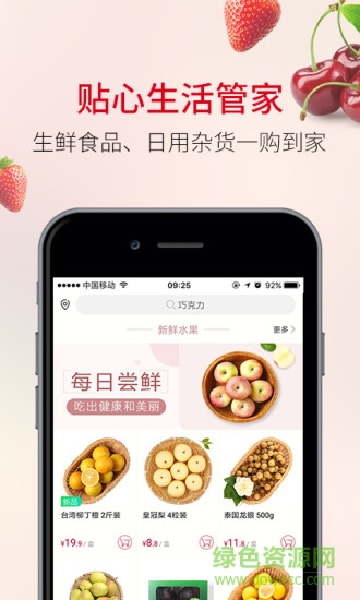 歐尚到家app安卓