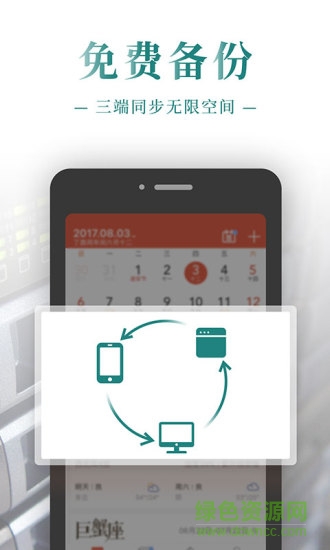 公關(guān)日歷2019 v7.0.3 安卓版 2