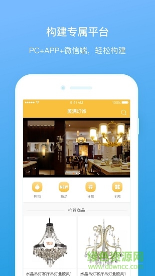 云上訂貨安卓版下載