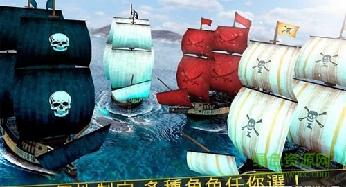 海盜船爭霸中文漢化
