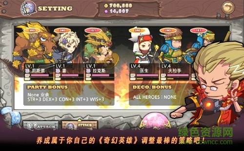 奇幻英雄游戲 v1.1.4 安卓版 1