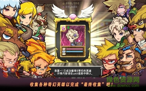 奇幻英雄游戲 v1.1.4 安卓版 2