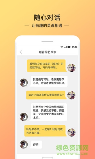 藝下手機(jī)版 v2.2.3 安卓版 0