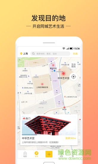 藝下app下載