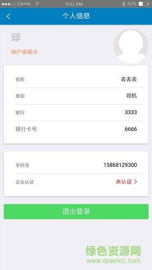 快道救援安卓版下載