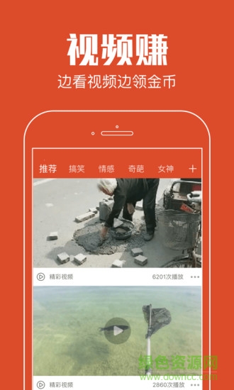 聚看點(diǎn)老版本 v5.6.0 安卓舊版本 2
