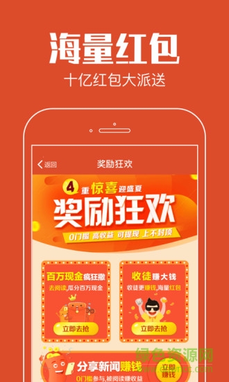 聚看點(diǎn)老版本 v5.6.0 安卓舊版本 3