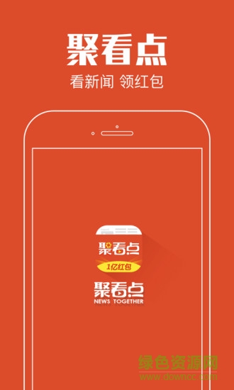 聚看點(diǎn)老版本 v5.6.0 安卓舊版本 0