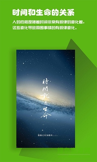 運氣日歷軟件 v4.1.0 安卓版 0