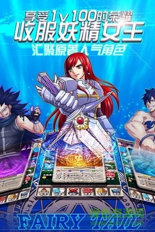 妖精的尾巴3d小米版 v2.2.0.26 安卓版 0