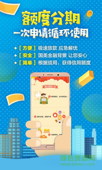 國美易卡官方app v6.0.0 安卓版 2