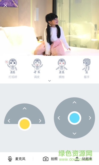 悟空機(jī)器人app v2.2.9 最新版 0
