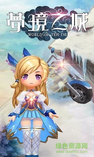 果盤夢(mèng)境之城游戲 v1.1.2 安卓版 1