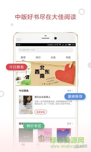 大佳閱讀 v1.2.3 安卓版 0