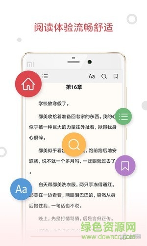 大佳閱讀app 大佳閱讀