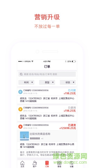 建瑪特購商家版 v2.27 安卓版 1