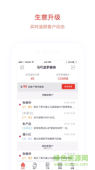 建瑪特購商家版 v2.27 安卓版 3