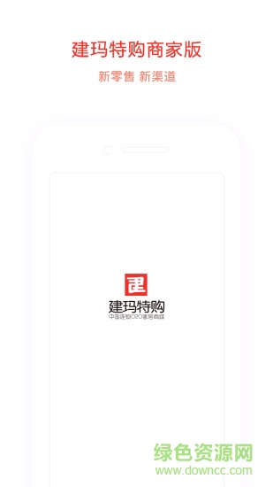 建瑪特購商家版 v2.27 安卓版 0