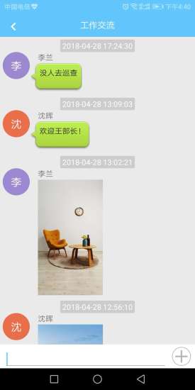 太倉文明路長 v1.13 安卓版 2