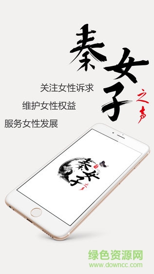秦女子之聲 v53.0.23 安卓版 2