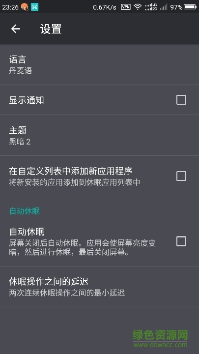 手機休眠器助手 v2.5.14 安卓版 0