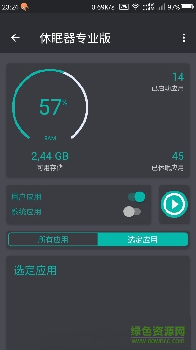 手機休眠器助手 v2.5.14 安卓版 2