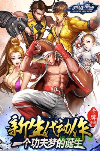 超級宗師手游 v1.35 安卓版 1