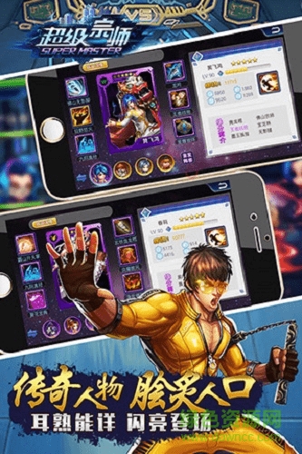 超級宗師手游 v1.35 安卓版 3
