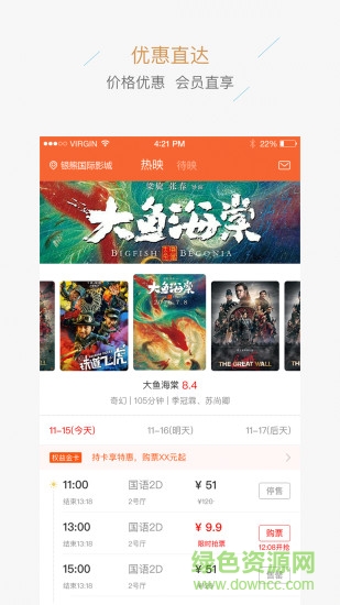 恩微影業(yè) v2.8.7 安卓版 1