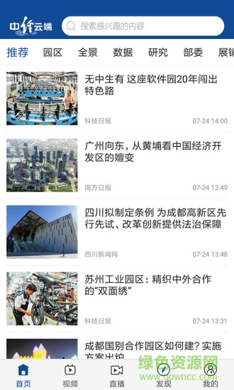 中經(jīng)云端 v3.7.0 安卓版 0