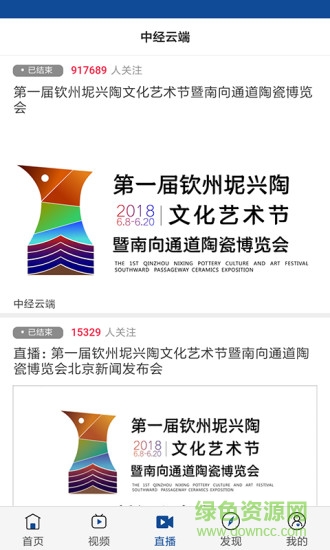中經(jīng)云端 v3.7.0 安卓版 1