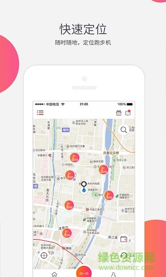 隨跑手機版 v2.1.04 安卓版 3