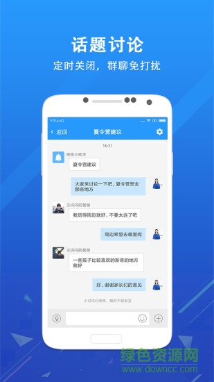 鴻合愛學班班教師端app v3.1.10 安卓版 3