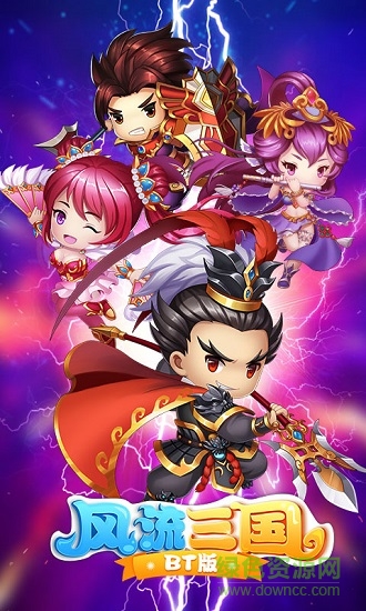 風(fēng)流三國變態(tài)版 v1.0.33 安卓版 1