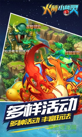 火箭小精靈bt公益服 v1.0.0 安卓版 1
