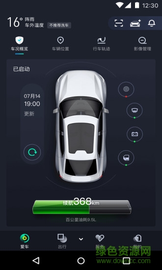 蘑菇智行手機(jī)版 v1.0.4 官方安卓版 0