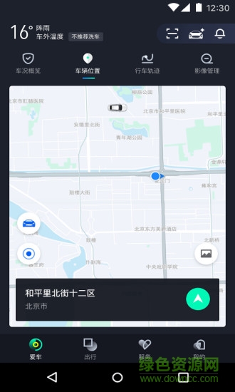 蘑菇智行手機(jī)版 v1.0.4 官方安卓版 2