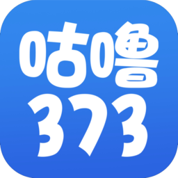 咕嚕373代練軟件