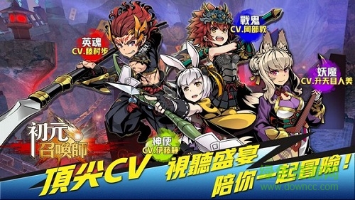 召喚師初元游戲 v2.2.2 安卓版 2