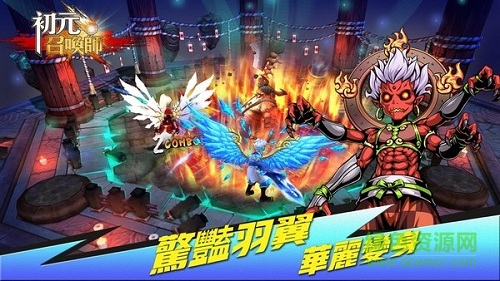 召喚師初元游戲