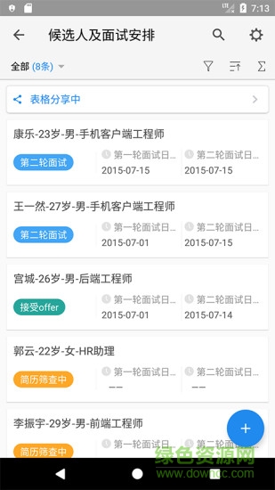伙伴辦公軟件電腦版 v3.2.12 官方版 0