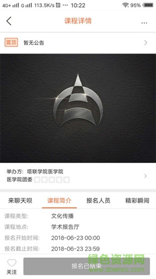 塔聯(lián)社第二課堂成績單 v1.4.0 安卓版 0