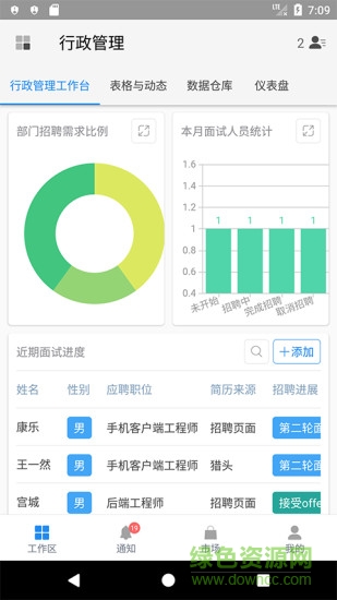 伙伴辦公軟件電腦版 v3.2.12 官方版 2
