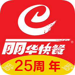 麗華快餐